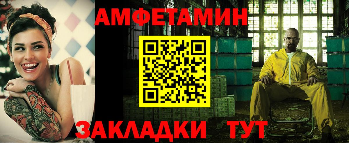Амфетамин  Вход с VPN  даркнет формула  Amphetamine VHQ  Волгодонск 