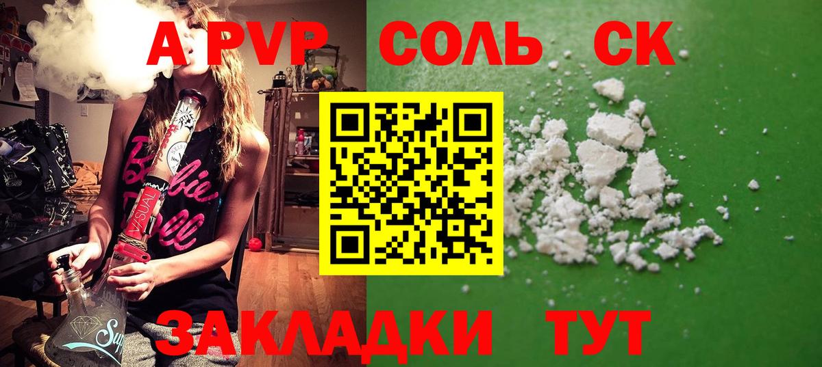 A PVP VHQ Волгодонск
