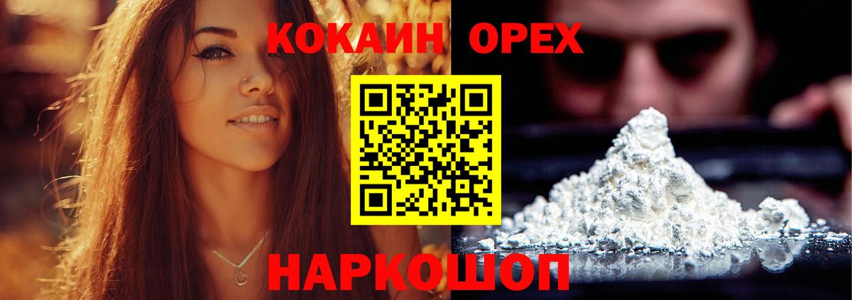 COCAIN Колумбийский Волгодонск