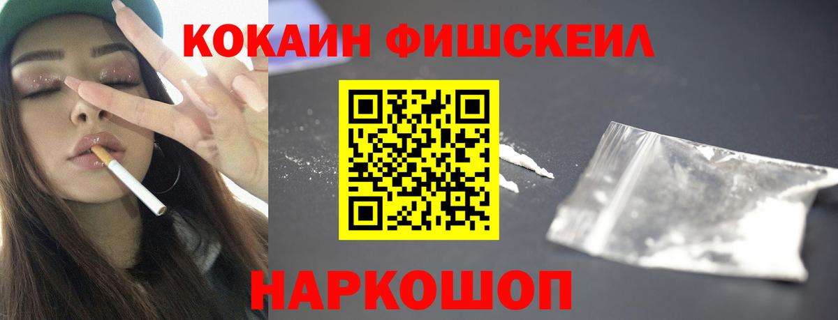 наркошоп  COCAIN Колумбийский  Волгодонск  Вход с VPN  Кокаин VHQ 
