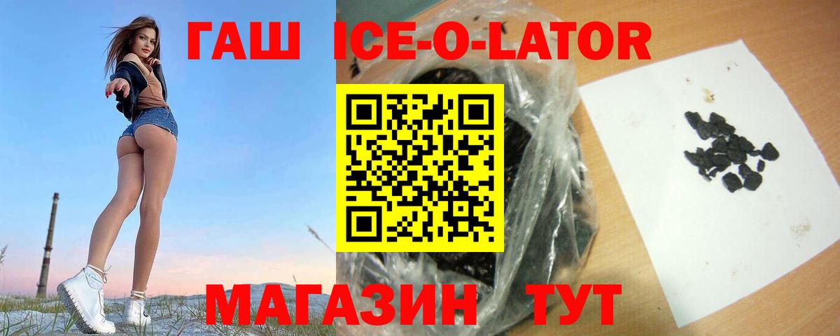 Волгодонск  ГАШ AMNESIA HAZE  Гашиш гашик  Вход с VPN 