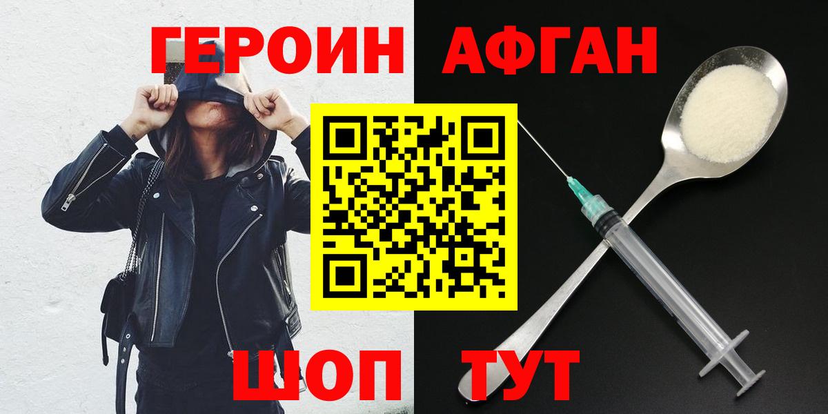 ГЕРОИН герыч Волгодонск