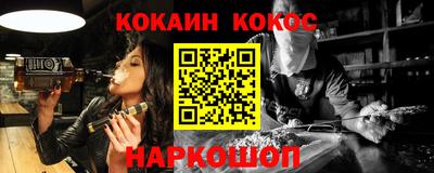 кокаин премиум Апшеронск