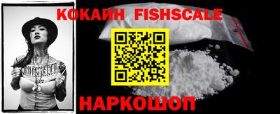 кокаин премиум Апшеронск
