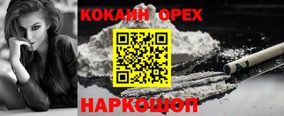 кокаин премиум Апшеронск