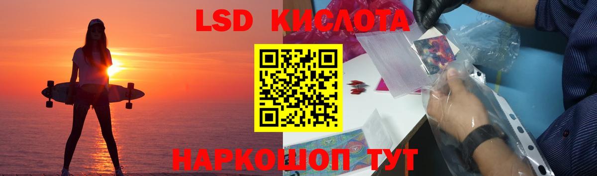 LSD-25 экстази кислота  LSD-25 экстази ecstasy  Волгодонск  Вход с VPN 