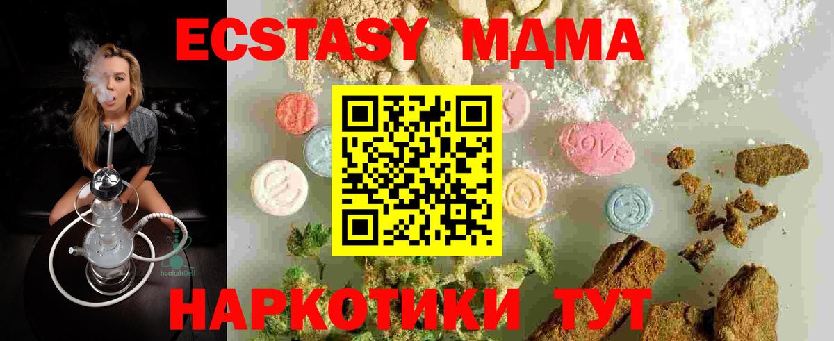 МДМА Molly  MDMA Molly  Вход с VPN  Волгодонск 