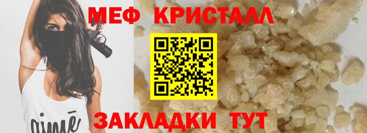 МЕФ mephedrone  ОМГ ОМГ сайт  Мефедрон VHQ  Мефедрон  Волгодонск  Вход с VPN 