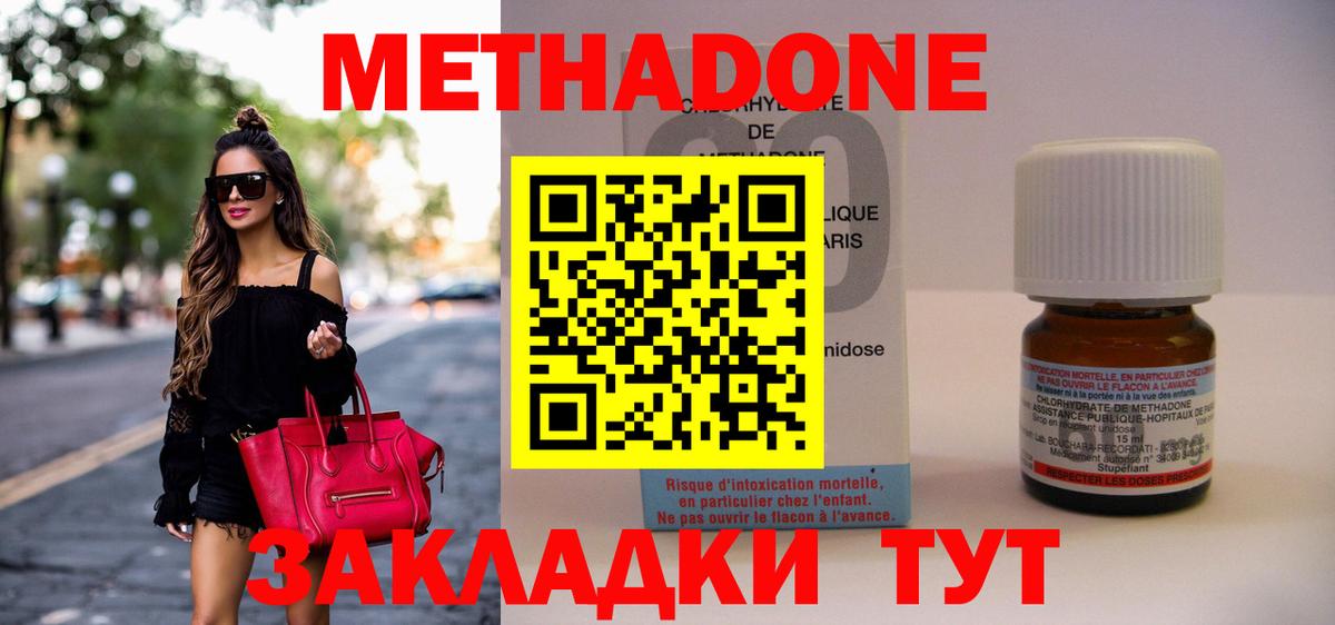 Кетамин Волгодонск