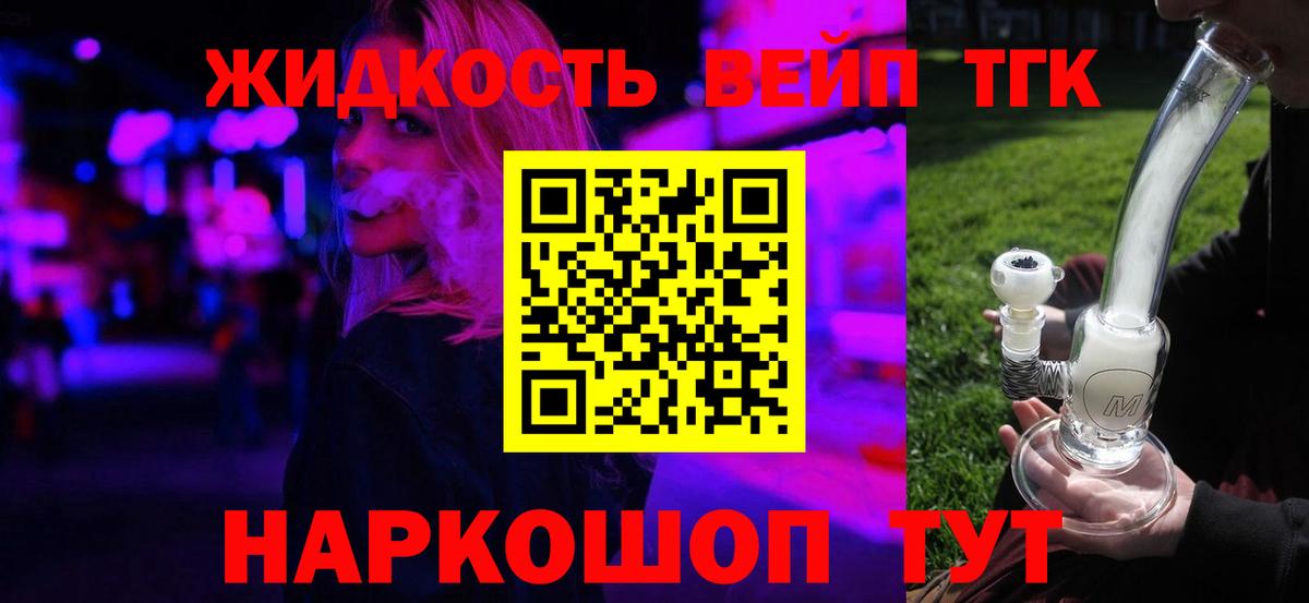 Волгодонск  закладка  Вход с VPN  Дистиллят ТГК THC oil 