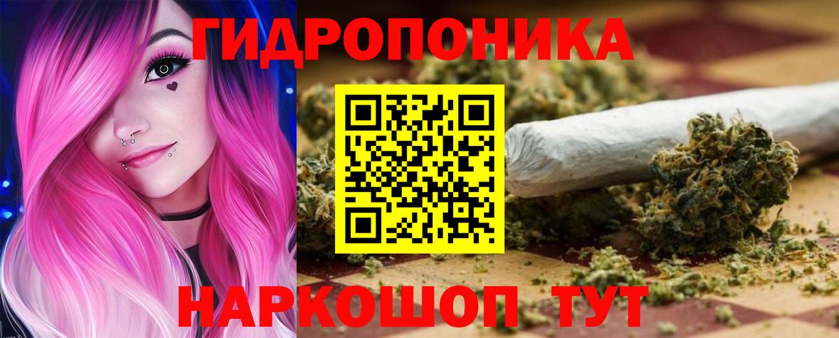 Бошки марихуана Ganja  Канабис THC 21%  Вход с VPN  Бошки марихуана конопля  Конопля ГИДРОПОН  Волгодонск 