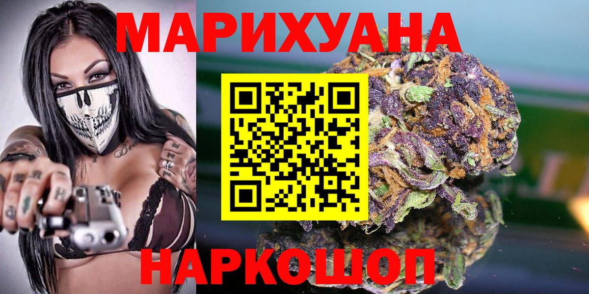 Канабис планчик Волгодонск